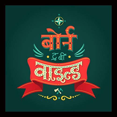 Webelkart Motivational/Inspirational Quote Photo Frame for Wall, Office, Study Room Decoration Poster Framed Without Glass, Size - 10 x 10 INCH