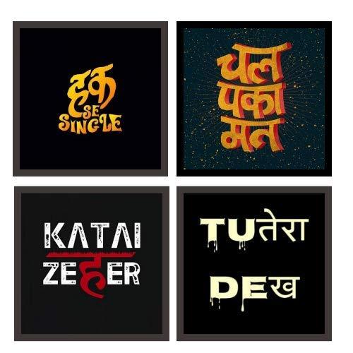 Webelkart Motivational/Funny Quote Photo Framed Poster Without Glass for Wall, Office, Study Room Decoration (Size - 10 x 10 Inch, Design 13), Set of 4