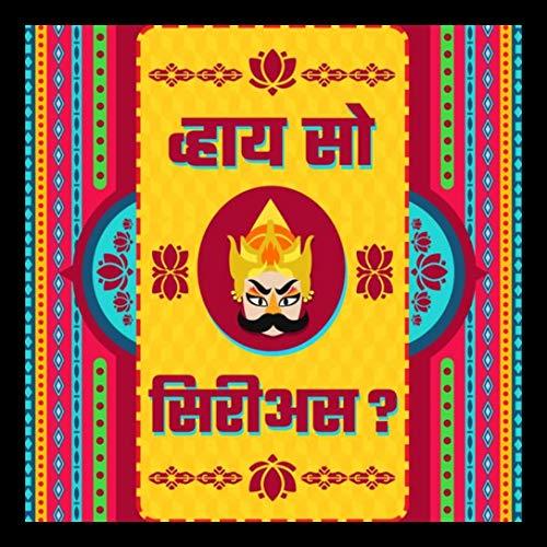 Webelkart Premium Funny Quote Photo Frame Without Glass, Size - 10 x 10 inch