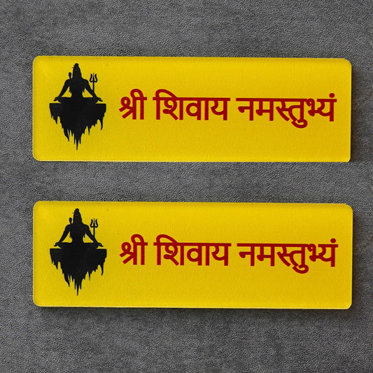 Webelkart Premium Wall Mount Acrylic Shree Shivay Namastubhyam Mantra for mahakal Sticker for Home Decor,3D Mirror Wall Sticker for Home/Office Decor(6" Inches) - Set of 2