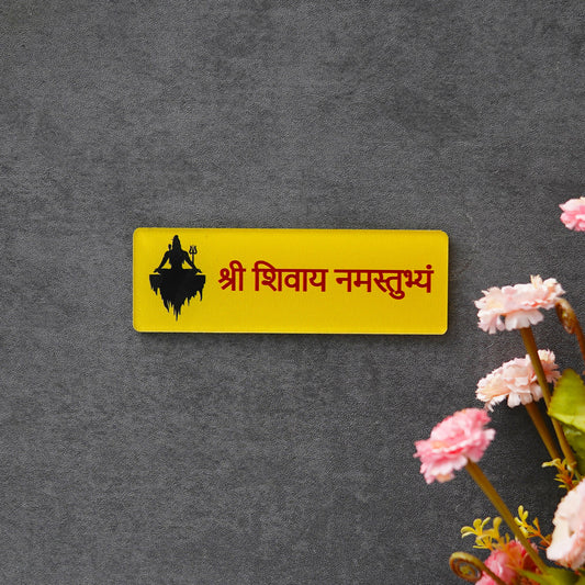 Webelkart Premium Wall Mount Acrylic Shree Shivay Namastubhyam Mantra for mahakal Sticker for Home Decor,3D Mirror Wall Sticker for Home/Office Decor(6" Inches) (1)