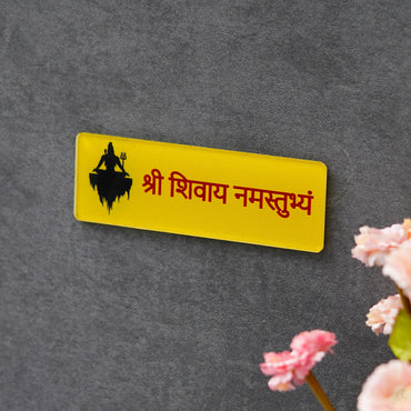 Webelkart Premium Wall Mount Acrylic Shree Shivay Namastubhyam Mantra for mahakal Sticker for Home Decor,3D Mirror Wall Sticker for Home/Office Decor(6" Inches) - Set of 2